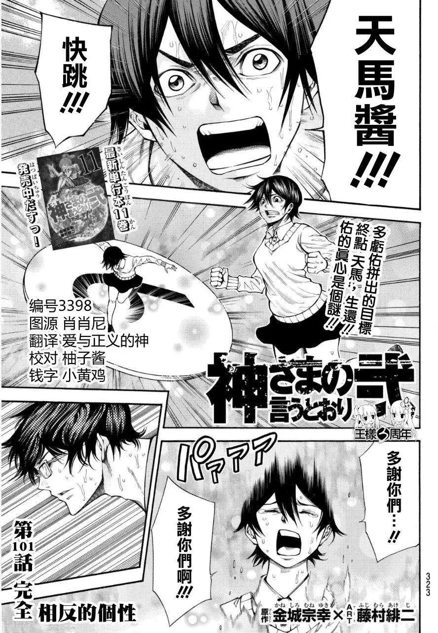 第2部101回