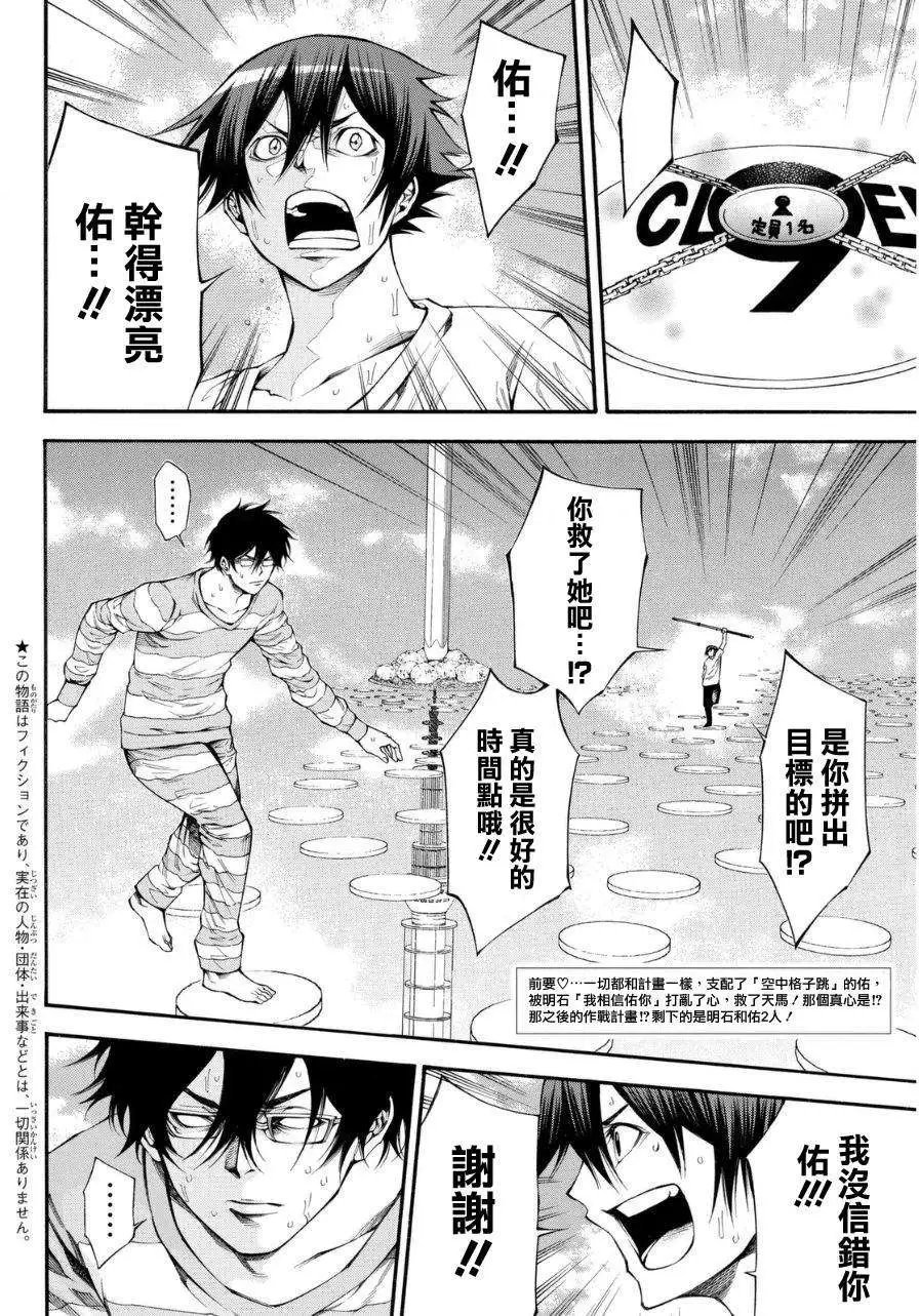 第2部101回