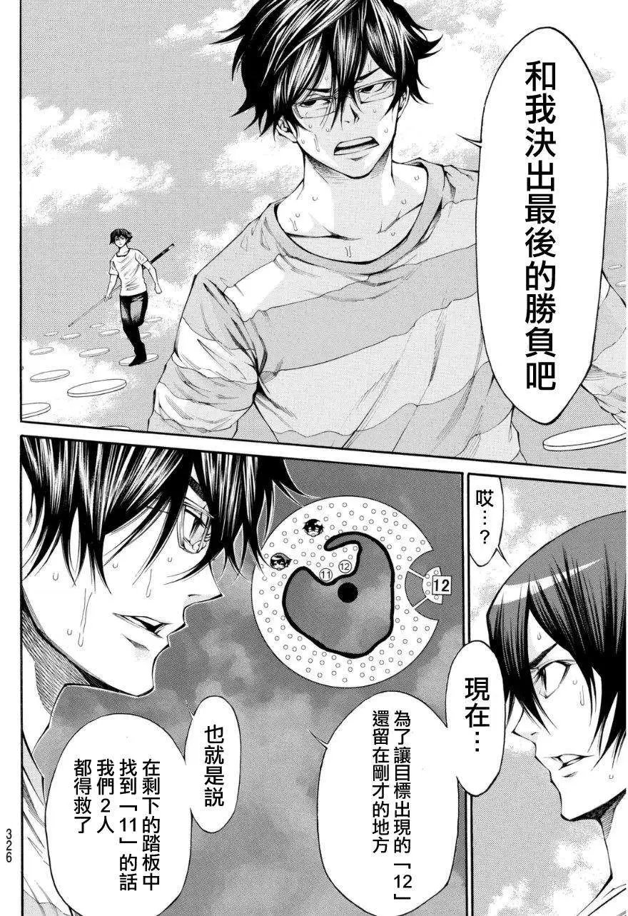 第2部101回