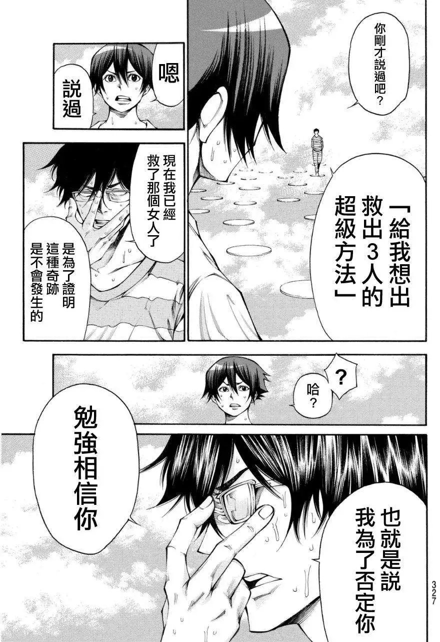 第2部101回