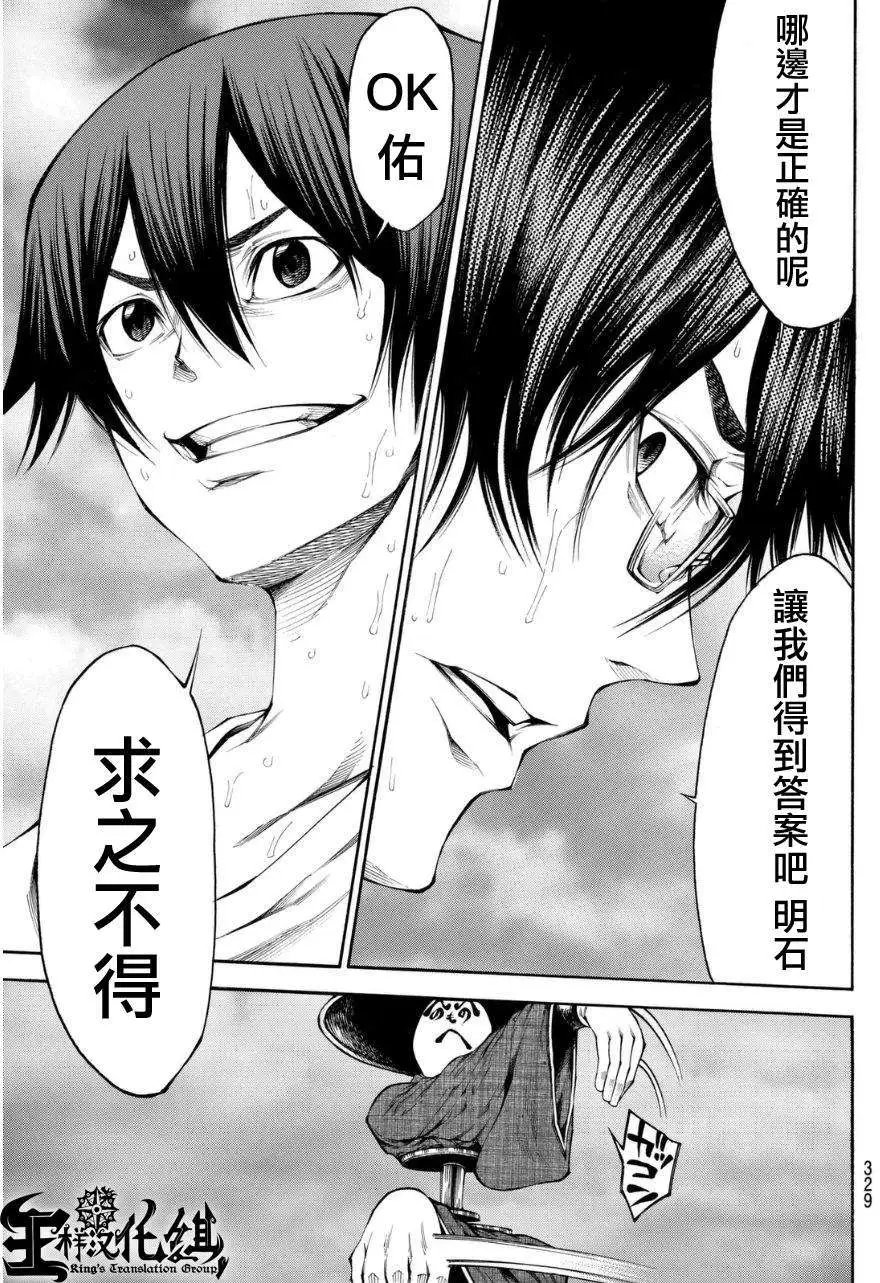 第2部101回