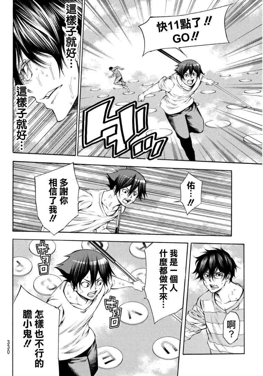 第2部101回