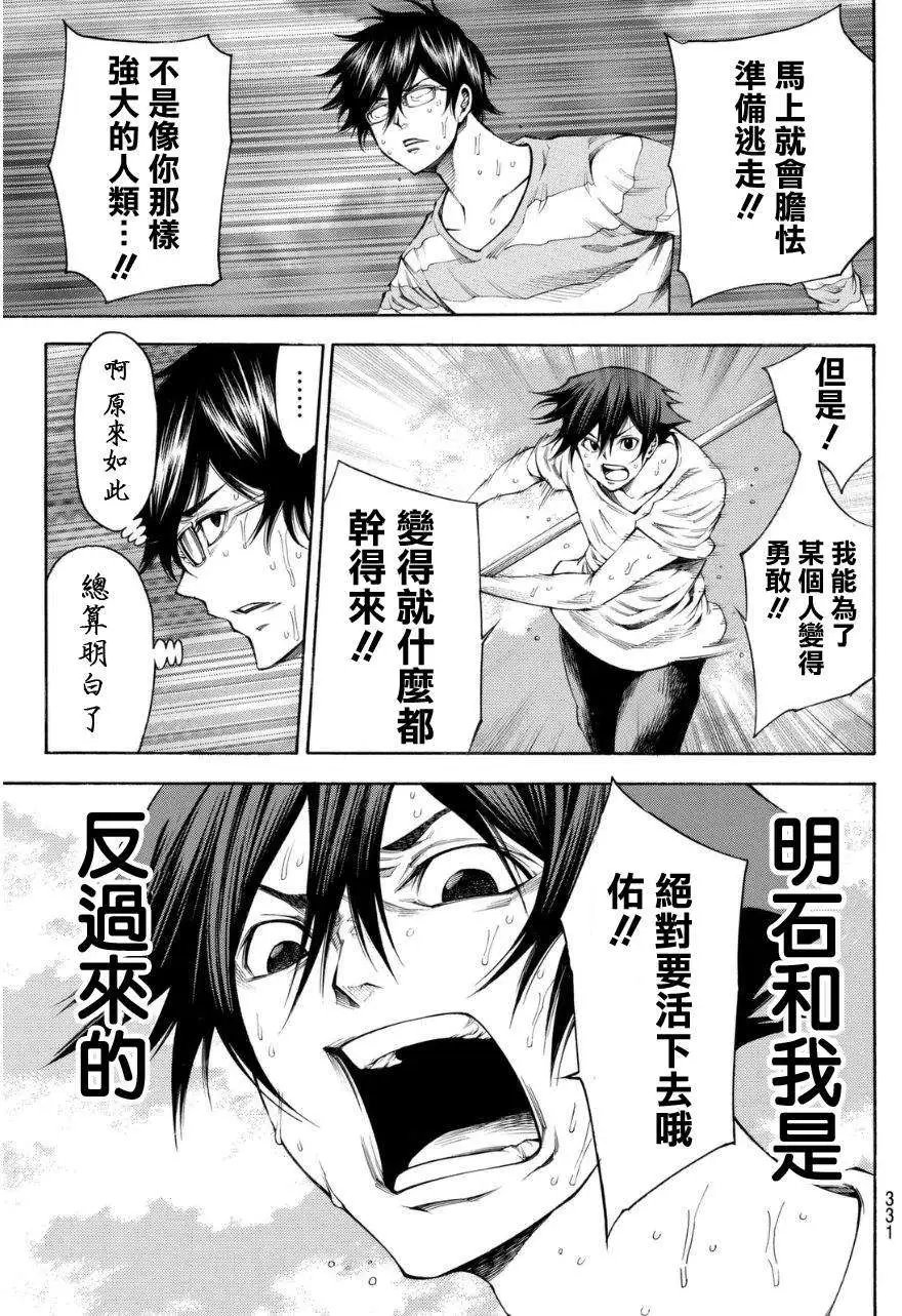 第2部101回