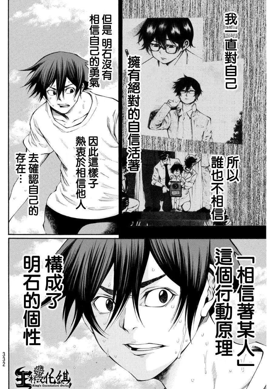 第2部101回