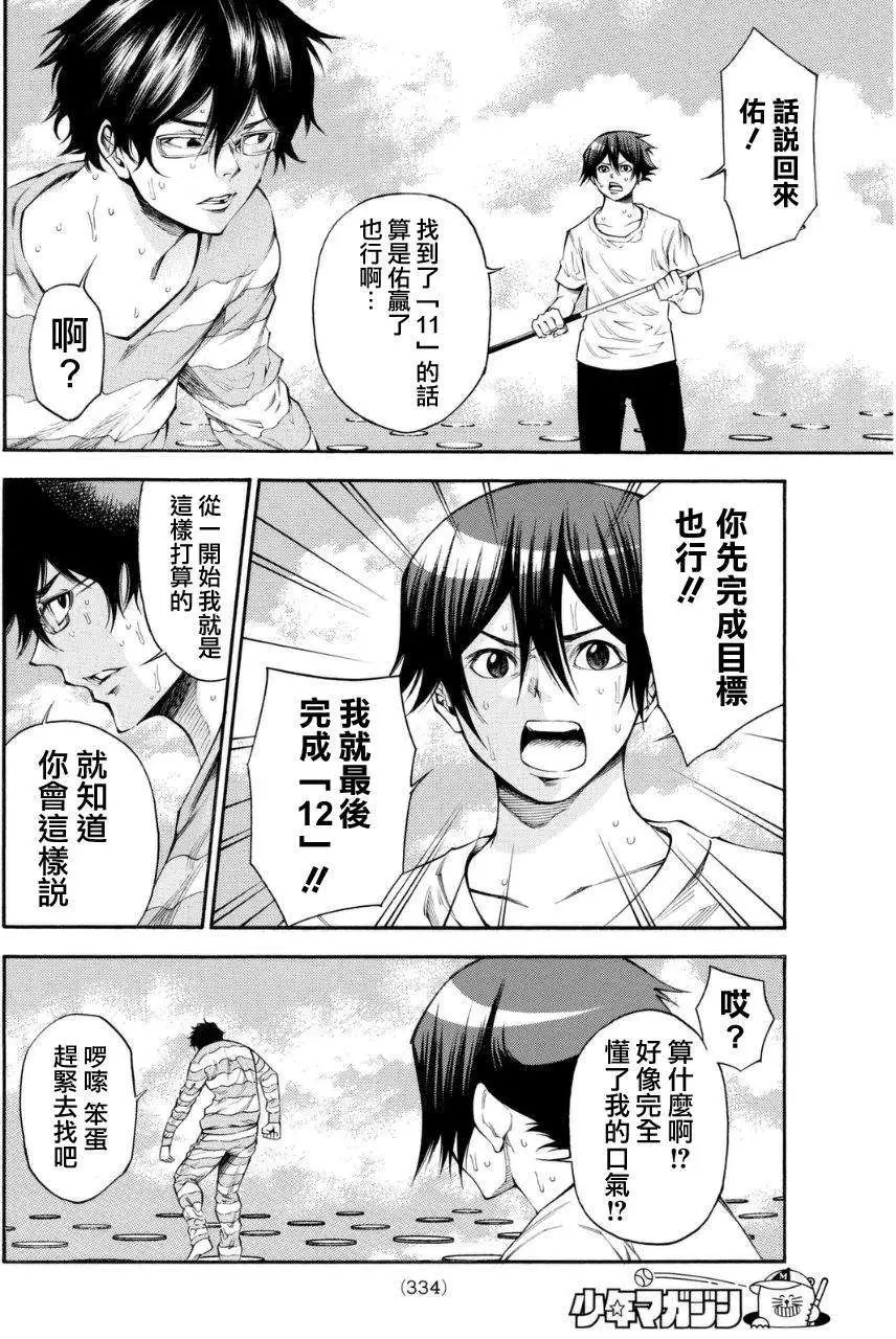 第2部101回