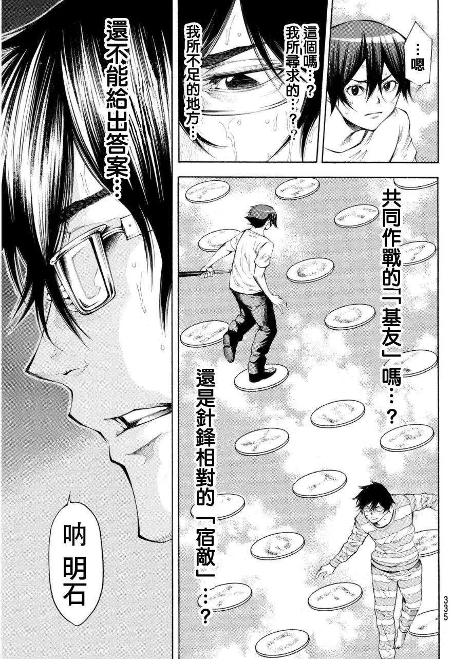 第2部101回