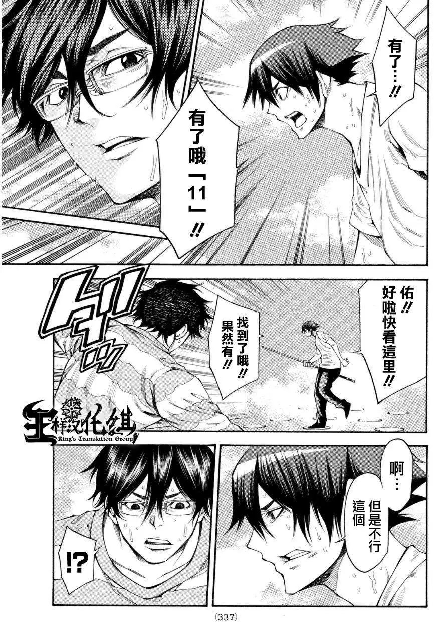 第2部101回