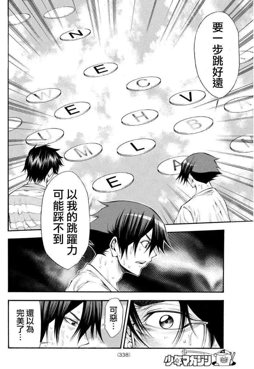 第2部101回