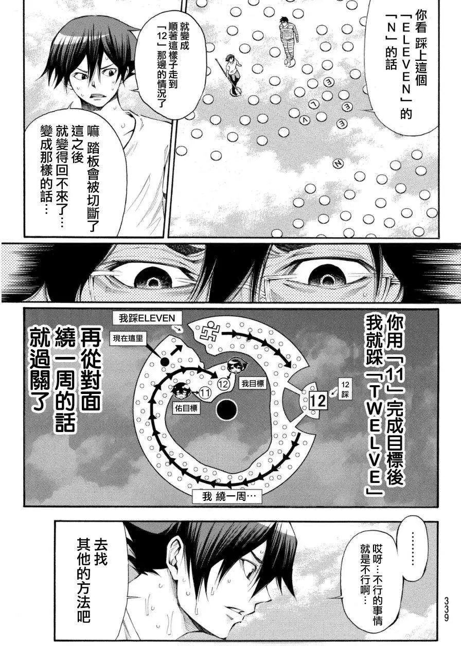 第2部101回