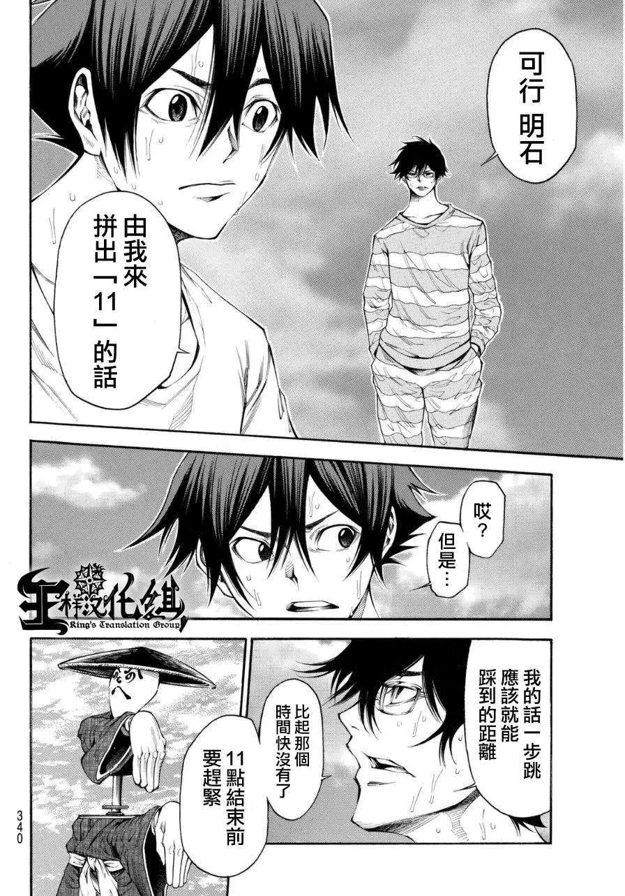 第2部101回