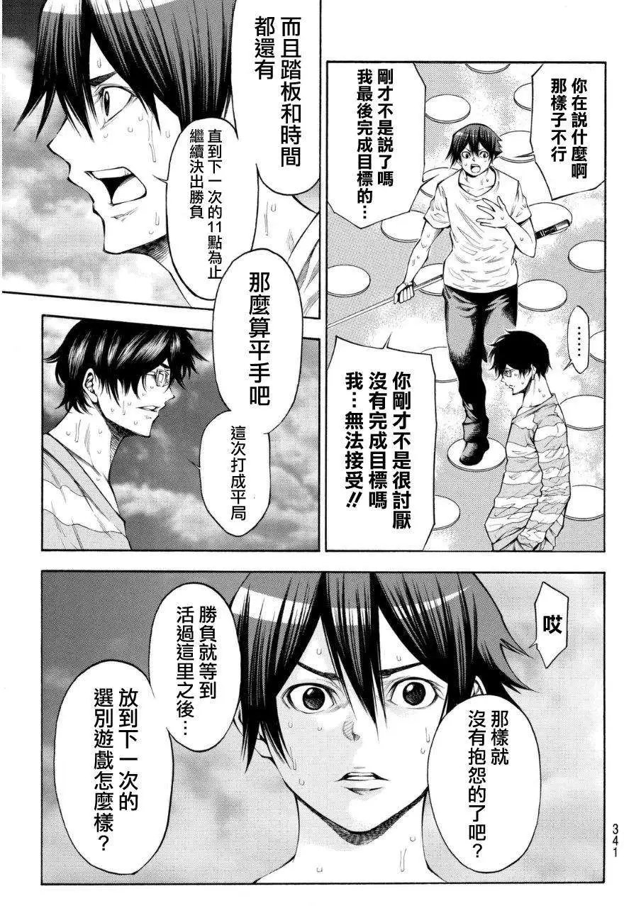 第2部101回