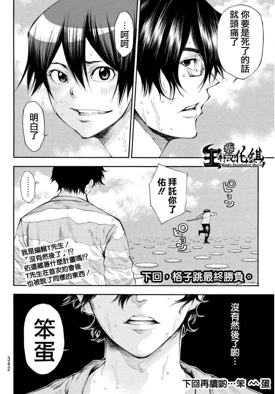 第2部101回