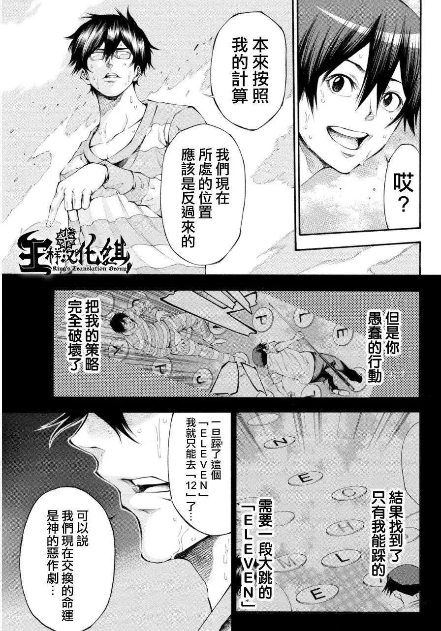 第2部102回