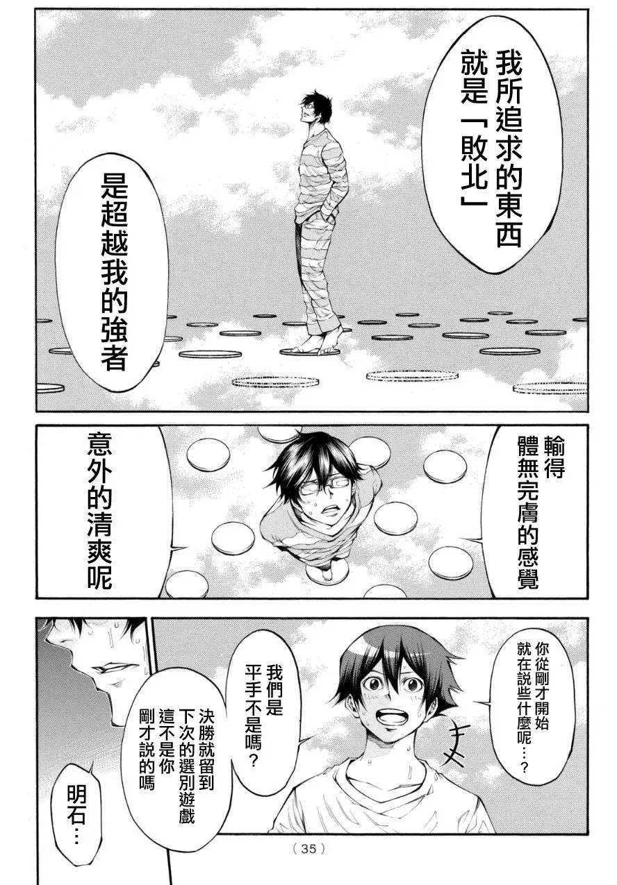 第2部102回