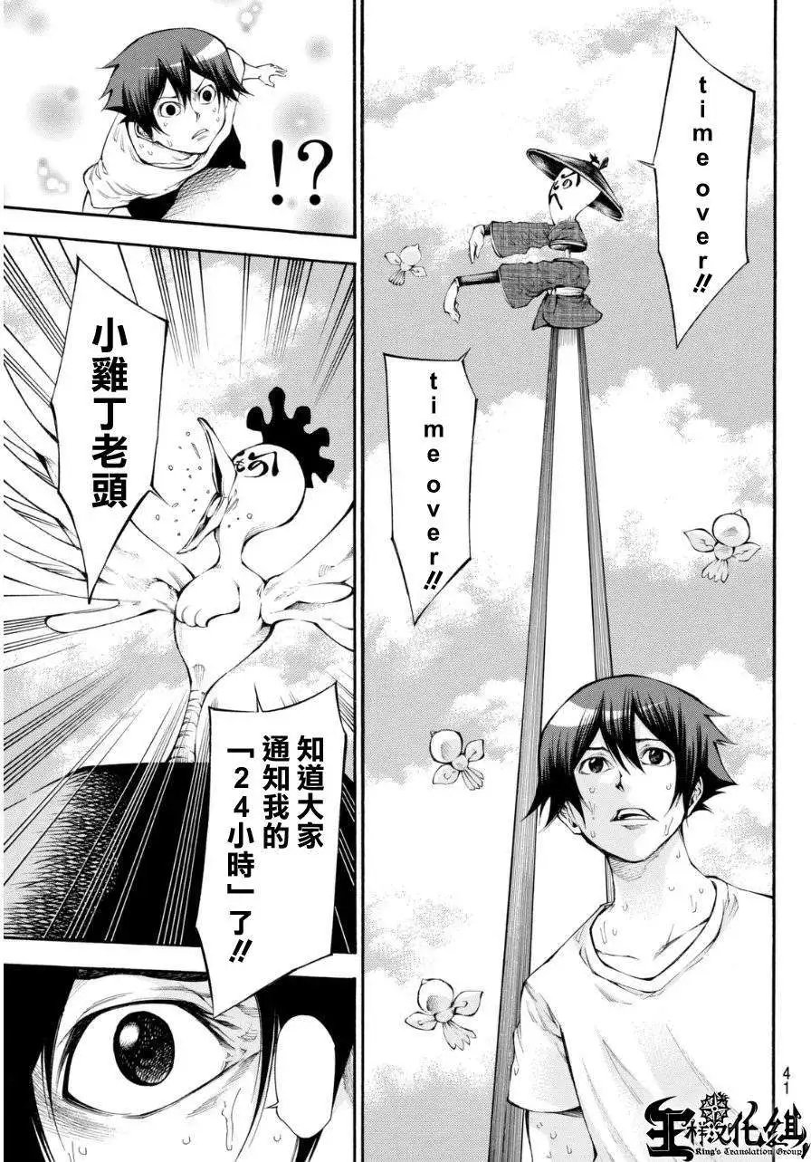 第2部102回