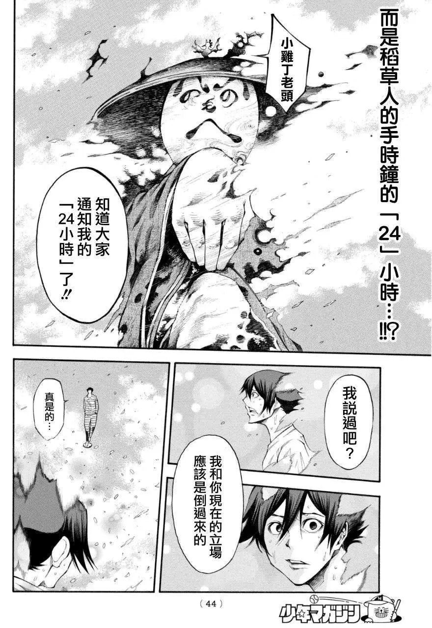 第2部102回