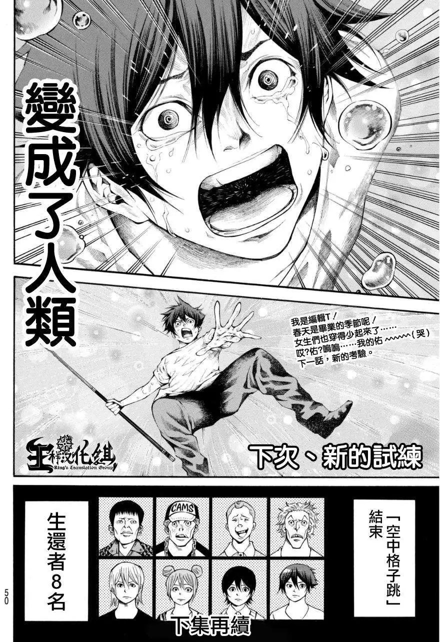 第2部102回