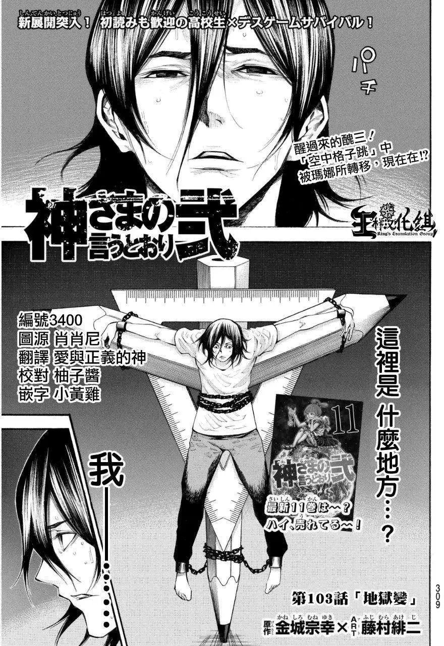 第2部103回