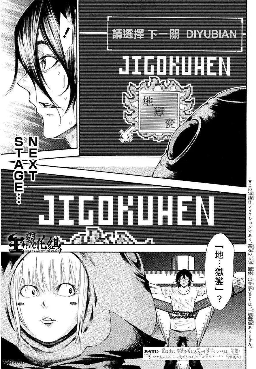 第2部103回