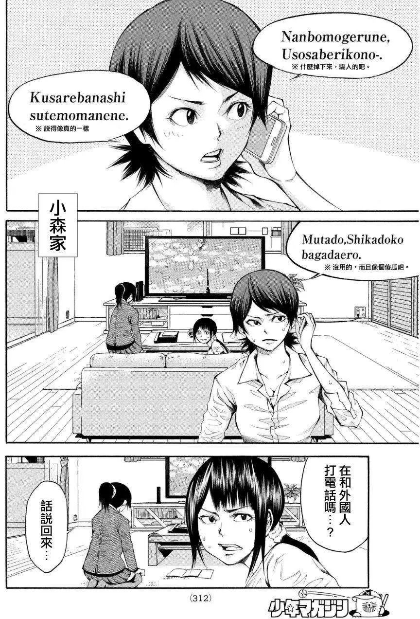 第2部103回
