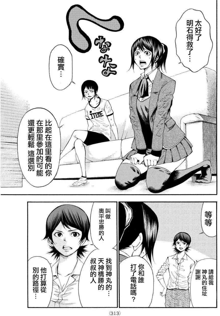 第2部103回