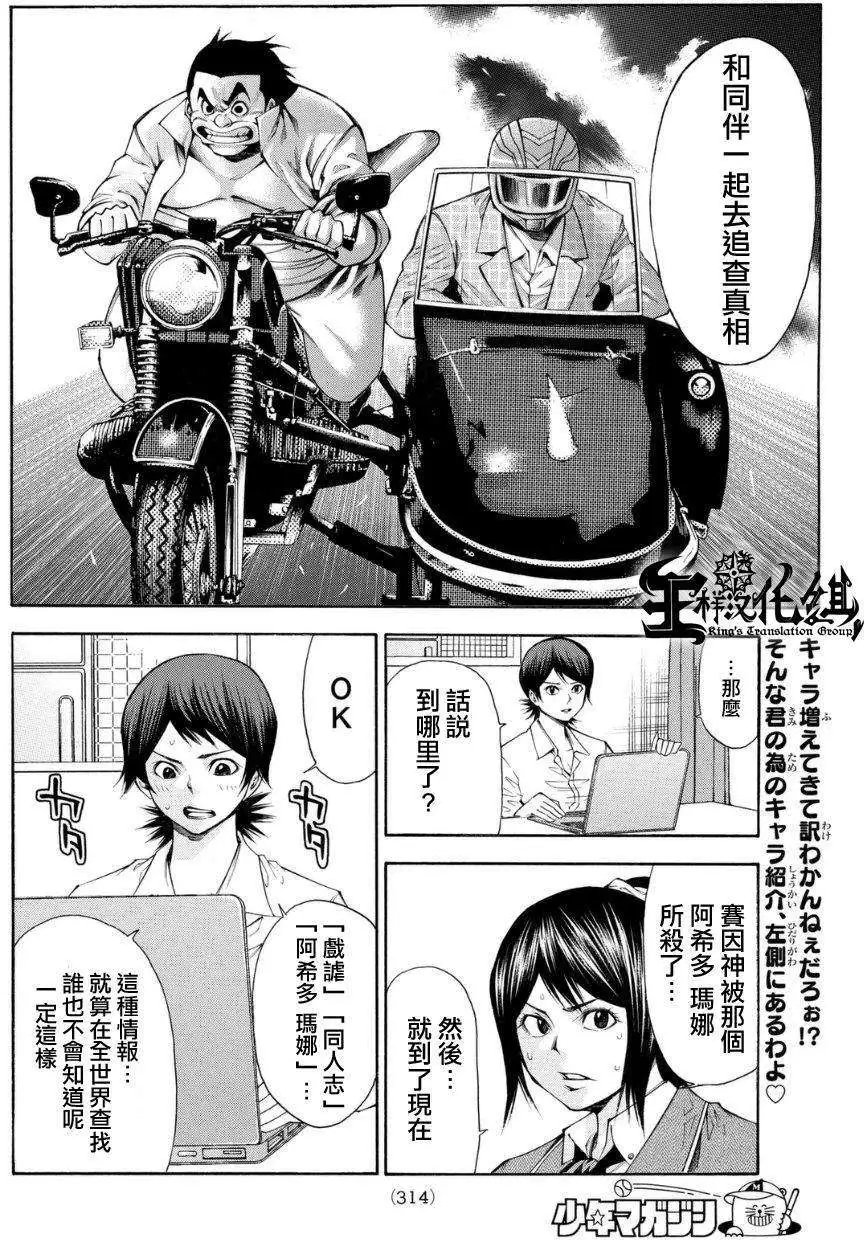 第2部103回