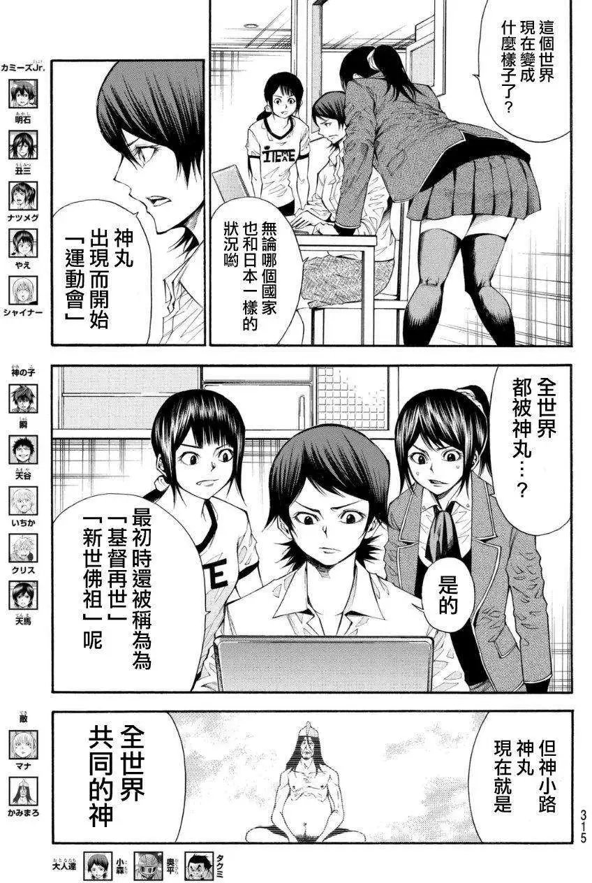 第2部103回