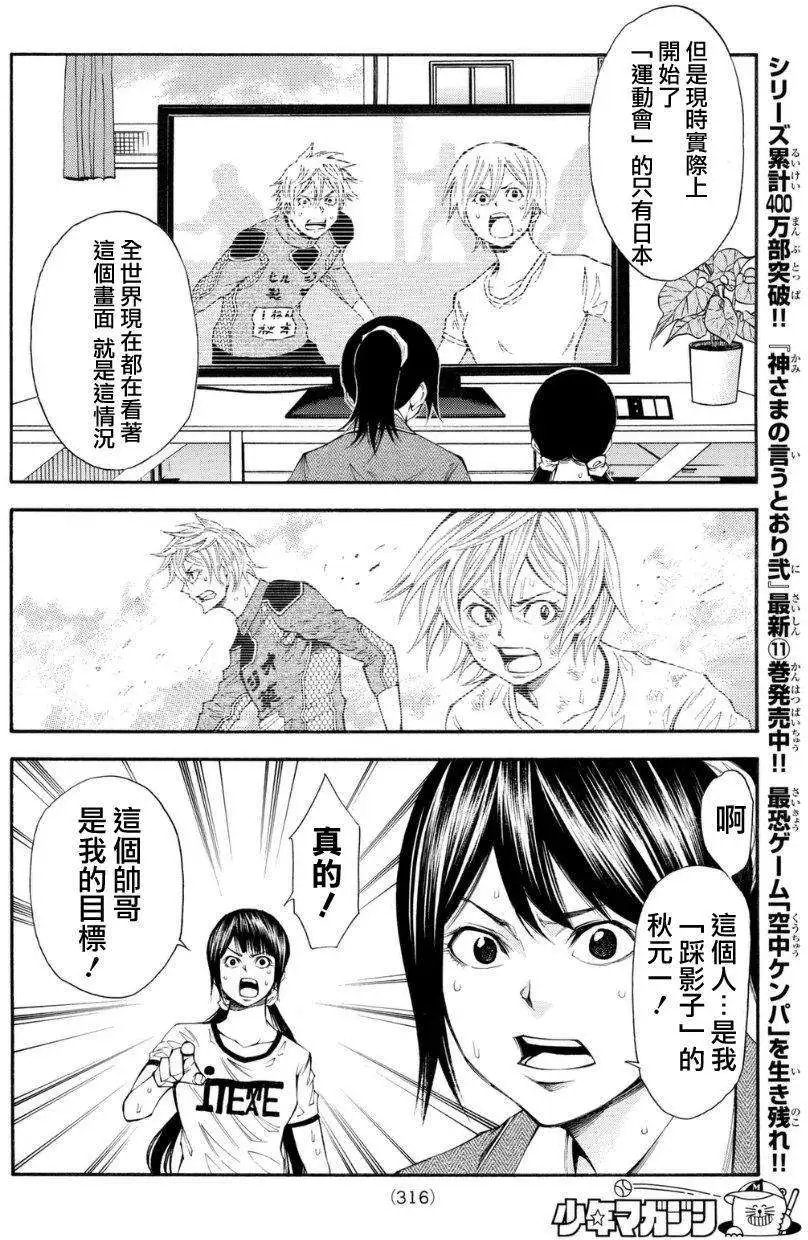 第2部103回