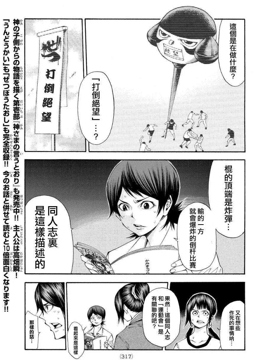 第2部103回