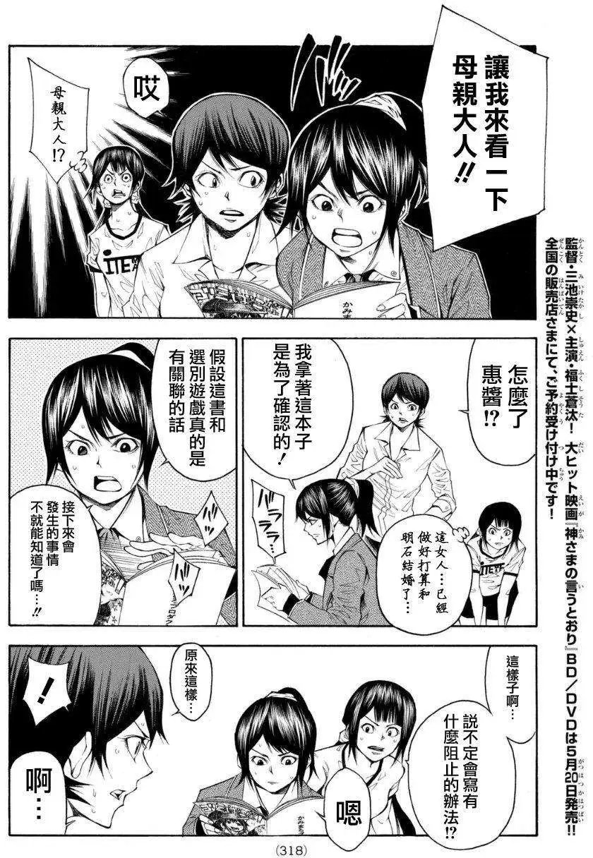 第2部103回