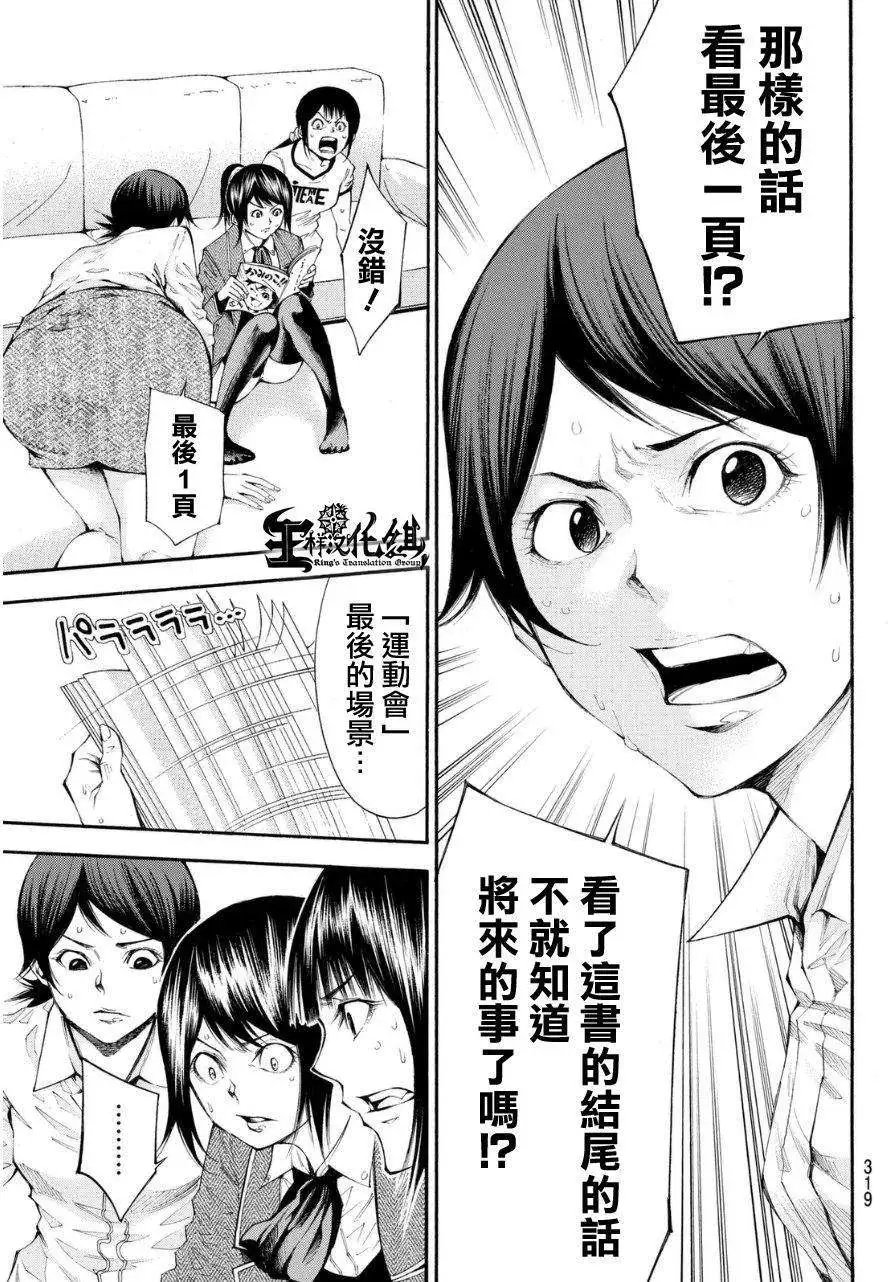 第2部103回