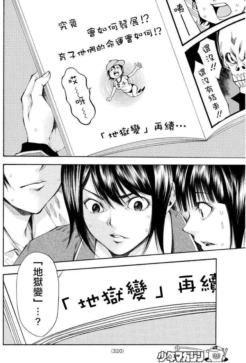 第2部103回