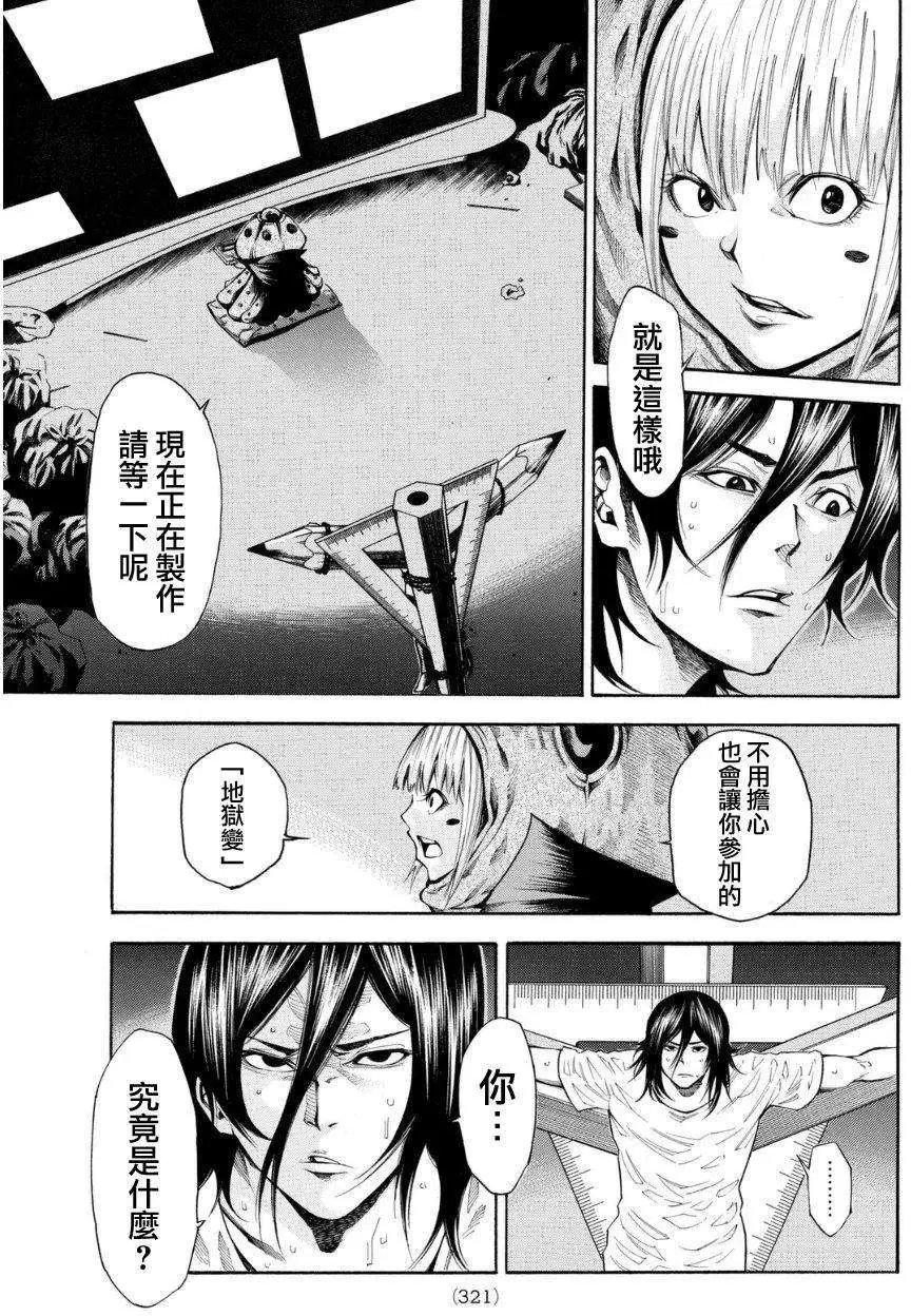 第2部103回