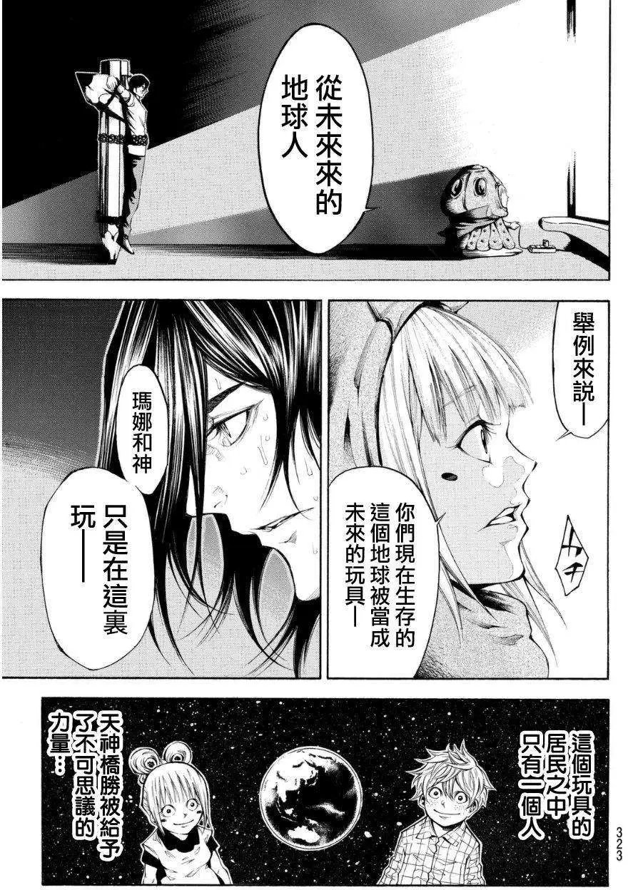 第2部103回