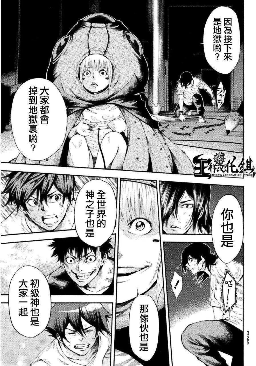 第2部103回