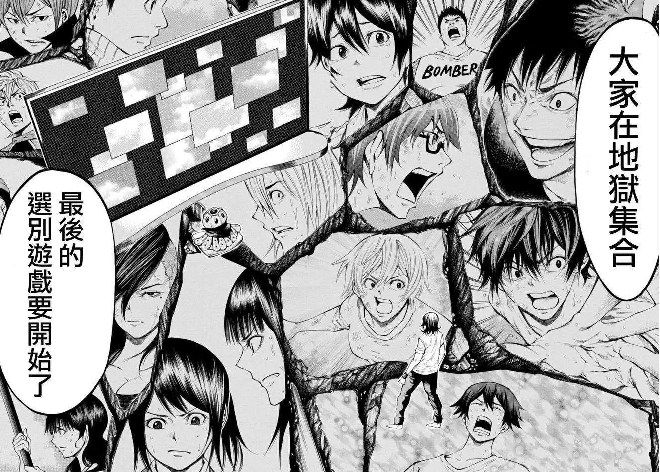 第2部103回