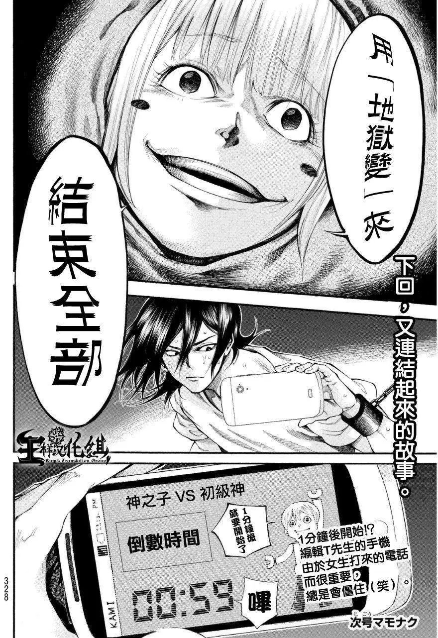 第2部103回