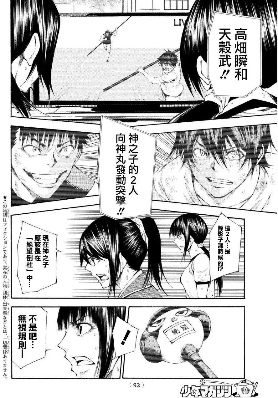 第2部104回
