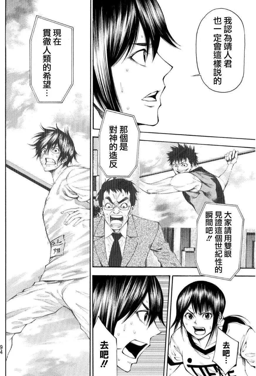 第2部104回