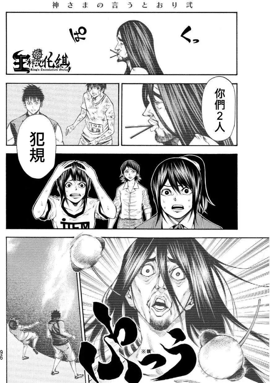 第2部104回