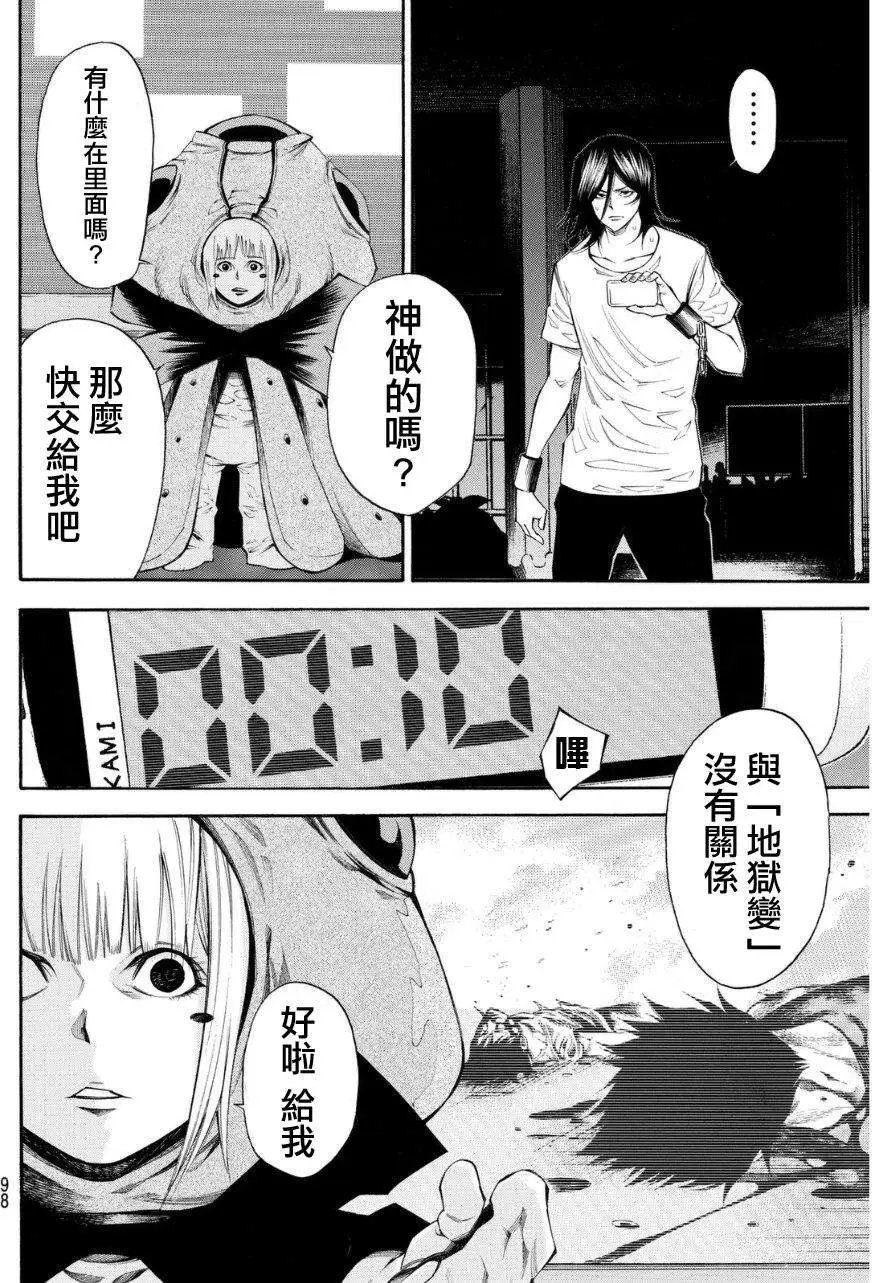 第2部104回