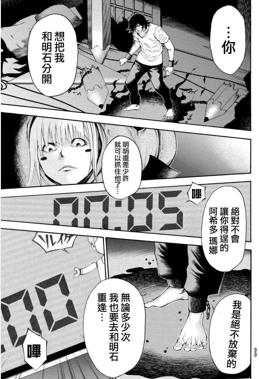 第2部104回