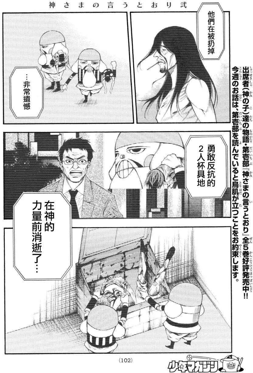 第2部104回