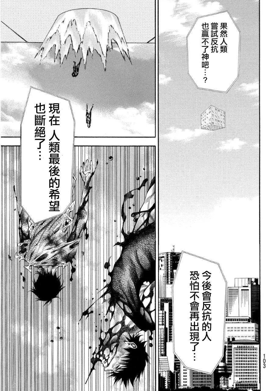 第2部104回