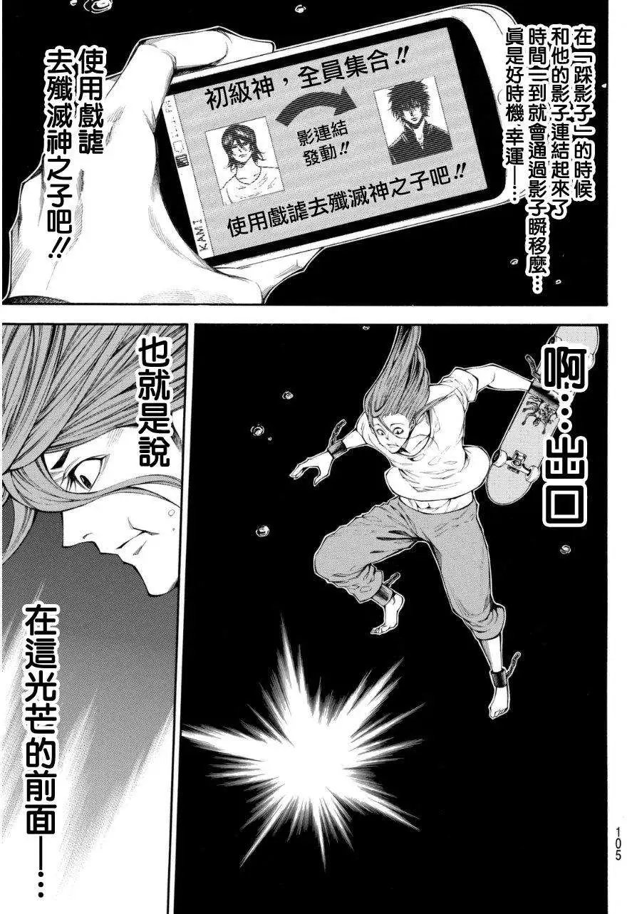 第2部104回