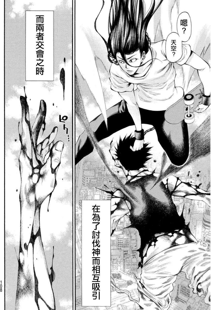 第2部104回