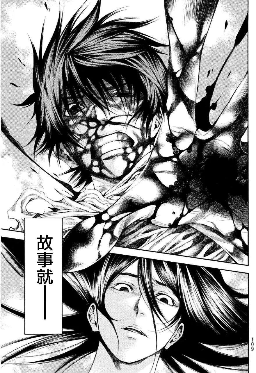 第2部104回
