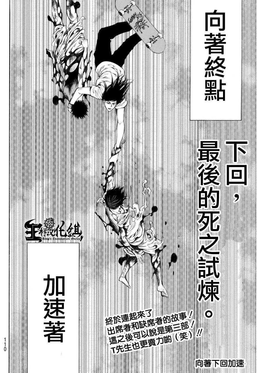 第2部104回