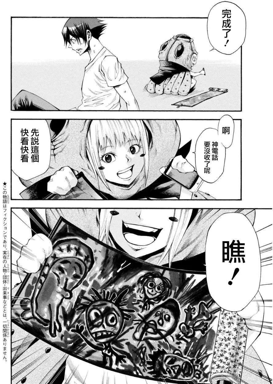 第2部105回