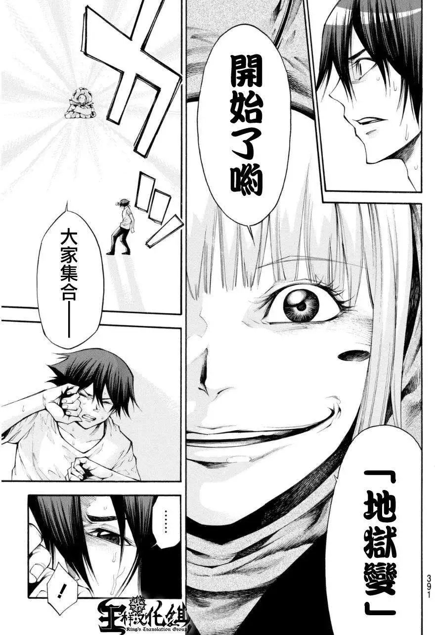 第2部105回